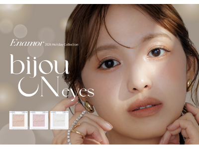 【Enamor Holiday Collection】“お眠りコスメ”をもう一度主役に。手持ちのアイシャドウに重ねて新たなトキメキをプラスする、単色ラメアイシャドウ「ビジューオンアイズ」が限定登場！