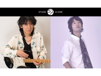 弾き語りイベント「STAND ALONE」第8弾開催決定！ 仲井戸“CHABO”麗市×和田唱（TRICERATOPS）共演！