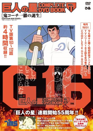 僊[O{[œ|MuX!? IY}c!! O̔őœ|Ynw l̐ COMPLETE DVD BOOK xvol.11 {