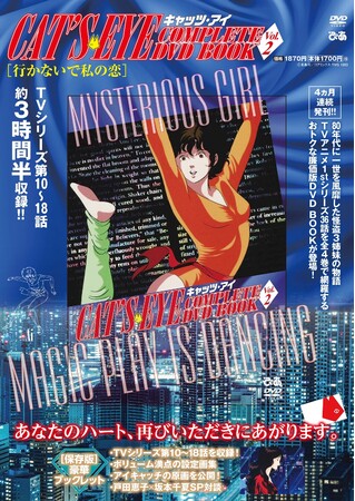 唽ɂsցI vol.2\̓L[gȎOE@ǗA˓cbqA{Ă璴؃C^r[Cibv\!!wLbcEAC COMPLETE DVD BOOKx