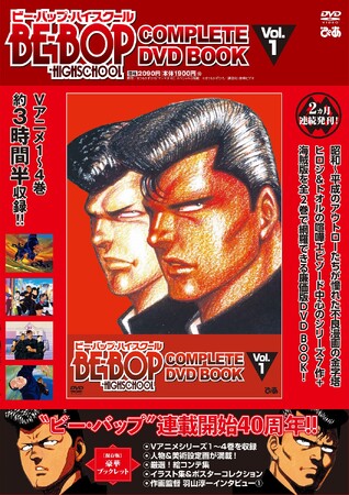 じゃりン子チエ COMPLETE DVD BOOK くらい vol.6