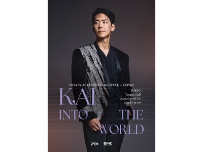 韓国ミュージカル俳優KAI、東京トッパンホールにて単独リサイタル開催決定！！