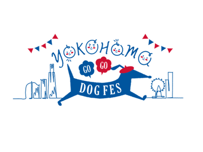 『YOKOHAMA GOGO DOG FES 2024 春』4月20日・21日　横浜・臨港パーク　新コン...