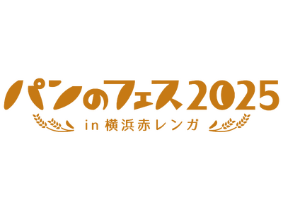 出店パン屋さん第2弾発表！「パンのフェスアワード2025」本日より事前投票開始 ！！