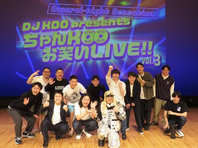 「塩対応DO DANCE！」芸人たちが衝撃の高額買物を告白！ 「ちゃんKOOお笑いLIVE!! vol....