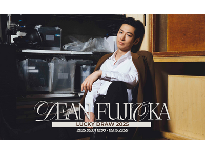 DEAN FUJIOKA“初”オンラインくじ！Meet&Greetや限定グッズが手に入る「DEAN FUJIOKA -Lucky Draw 2025-」がぴあオンラインくじ「Pickzy」にて販売開始