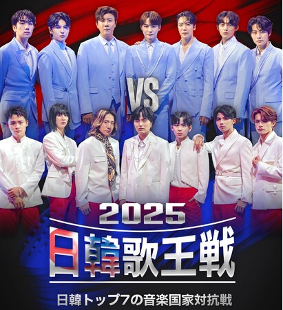 現役歌王　ALL STAR DREAM MATCH 2025年11月1日（土） /東京国際フォーラム ホールA