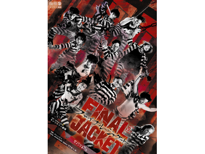 東京公演はソールドアウト公演多数の大盛況。梅棒 20th Breakdown『FINAL JACKET』愛知公演がいよいよ開幕！3年ぶりに梅棒メンバーオンリーで届ける記念すべき20回公演。