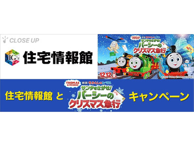 �҂����Z����ق́w�f�� �����񂵂�g�[�}�X �T���^���������I�p�[�V�[�̃N���X�}�X�}�s�x�L�����y�[����2�e����W�I