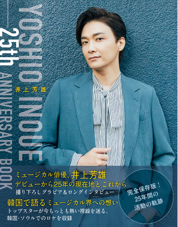 �w���F�Y 25th ANNIVERSARY BOOK�x�����L�O�I �T�C���{���n����̏ڍ׌���I