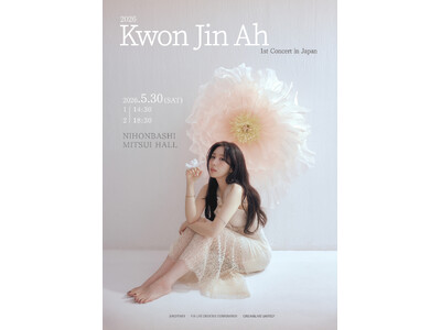 韓国シンガーソングライター, クォン・ジナ（Kwon Jin ah）デビュー後、日本初の単独コンサート開催決定