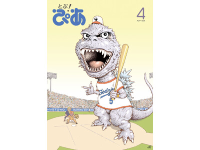 �G�����߂����āA�f�W�^���ցg�Ƃԁh�B�V�����G���^���̌��̓����@�����҂��w�ƂԁI�҂��x 4���n��