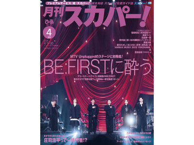 �y�\�����ցzBE:FIRST���\���ɓo��I�u�����X�J�p�[�I�v2026�N4������3��24���i�΁j�ɔ����I