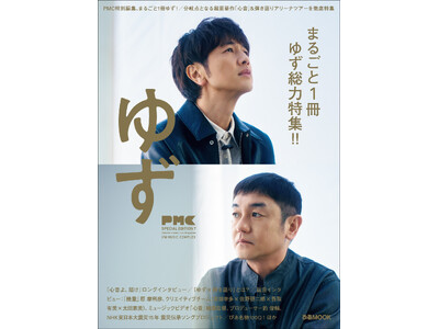 3��11���i���j�����gPMC�܂邲��1���䂸�h��2�e�wPMC SPECIAL EDITION 7 �䂸�x�R���e���c���C���i�b�v���ցI �����O�C���^�r���[�AMV�B�e�����A�֌W�ҏ،��A100Q�ق�