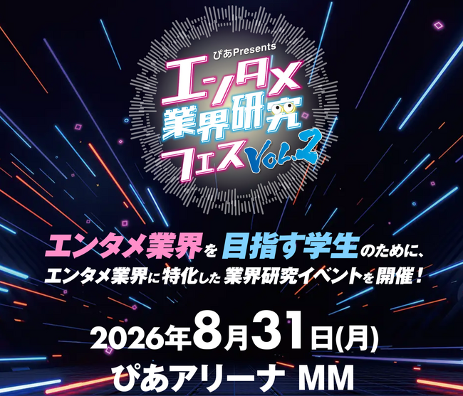 �w�`�҂� presents�`�G���^���ƊE�����t�F�XVOL.�Q�x�J�Â̂��ē�