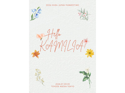 KARA『2026 KARA JAPAN FANMEETING : Hello, KAMILIA！』チケ...
