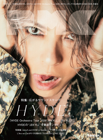 HYDEが表紙を飾る 『PMC Vol.40』、 5月21日（木）発売！ 最新インタビュー&ツアー総括レポ、写真集アザーカット掲載ほか特集