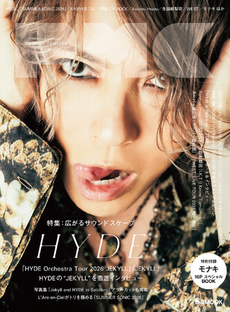HYDE表紙・巻頭特集『ぴあMUSIC COMPLEX（PMC） Vol.40』ラインナップ解禁！ 特別付録・モナキのスペシャルブック16ページ！