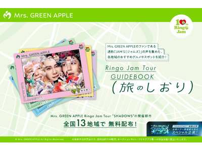 Mrs. GREEN APPLE Ringo Jam Tour �gSHADOWS�h �J�Âɂ��킹13�̒n����y���ށ`���̂�����`�𖳗��z�z
