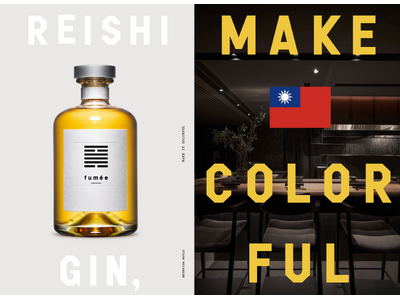 日本の焼鳥文化とともに世界へ 食中酒のニュースタンダード「REISHI GIN,」初の海外進出