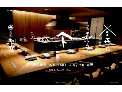 名店の焼鳥を“一夜でハシゴ”する新しい焼鳥体験「立ち飲み焼鳥 w/ REISHI GIN,」を全国へ展開