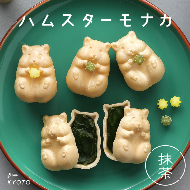 京都生まれの人気菓子「ハムスターモナカ」に、新緑の季節にぴったりの抹茶バージョンが登場。