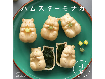 京都生まれの人気菓子「ハムスターモナカ」に、新緑の季節にぴったりの抹茶バージョンが登場。