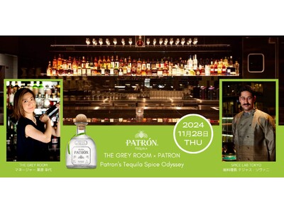 【一日限定 ペアリングイベント】 Patron’s Tequila Spice Odyssey プレミアムテキーラとスパイスの融合 THE GREY ROOM × PATRON