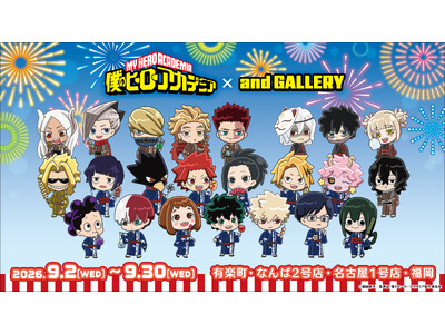 アニメ『僕のヒーローアカデミア』 × and GALLERY コラボカフェが9月2日(水)より東京・大阪・名古屋・福岡にて開催決定！