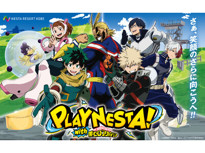 期間限定イベント「PLAY NESTA！with 僕のヒーローアカデミア」オリジナルコラボグッズを紹介！