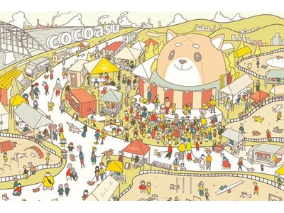 愛犬と楽しむクリスマスイベント『ココアスドッグフェス in ネスタリゾート神戸』に協賛