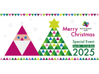 “サンタクロースと過ごす、魔法のようなひとときを”　ネスタリゾート神戸「クリスマス・シーズン特別イベント2025」開幕