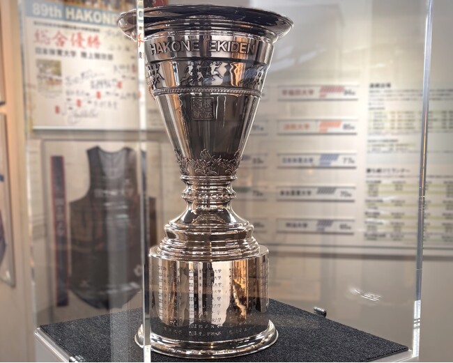 東京箱根間往復大学駅伝競走　総合優勝杯を常設展示いたします!　箱根駅伝ミュージアム