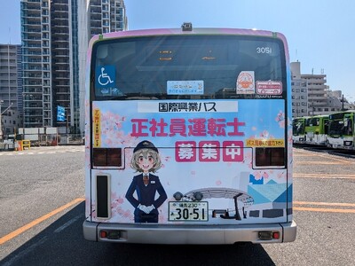 国際興業 採用説明会 「バス運転体験＆事業所見学ツアー」を開催