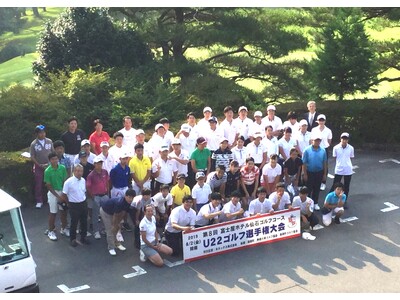 第 9 回 富士屋ホテル仙石ゴルフコース U22 ゴルフ選手権大会