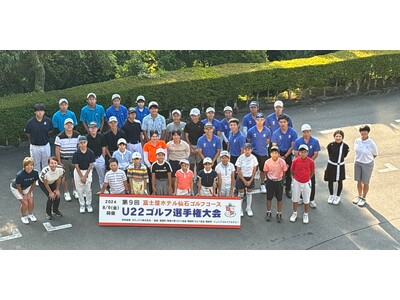 第10回　富士屋ホテル仙石ゴルフコースU22ゴルフ選手権大会　開催