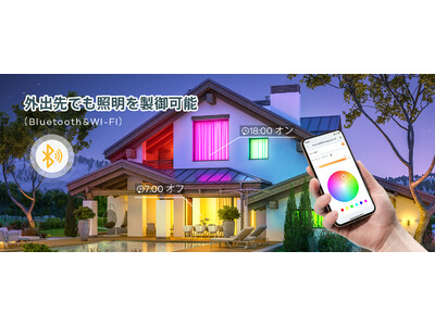 【新発売】スマートLED電球が新登場。「もっと明るい未来を」 最大50％OFF！Alexa対応 遠隔操作可能！