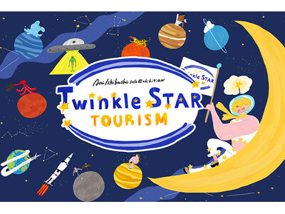宇宙旅行気分を味わう体験型アート展示「Twinkle STAR TOURISM」～キンコーズ×イラストレ...