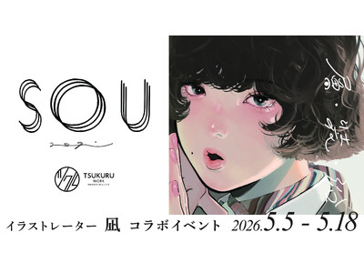 透明素材を重ねて完成させる参加型展示「SOU」 “重ねる・選ぶ・装う”をテーマにしたイラストレーター・凪...