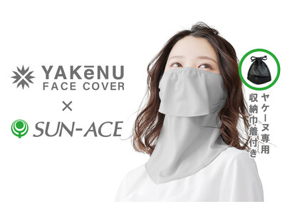 日焼け対策フェイスカバー「ヤケーヌ」が、婦人服飾雑貨メーカー「サンエース」とコラボレーション！「ヤケーヌ（専用収納巾着付き）」を全国の百貨店にて4月上旬より発売開始！