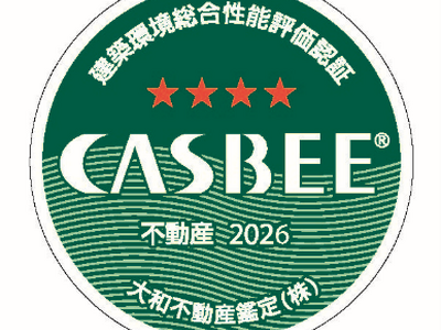 �ۗL������CASBEE-�s���Y�]���F��(A�����N)�擾�ɂ���