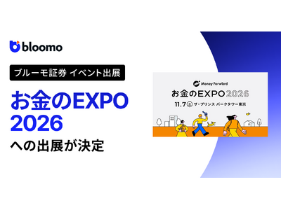 �u���[���،��A�u������EXPO 2026�v�ւ̏o�W������