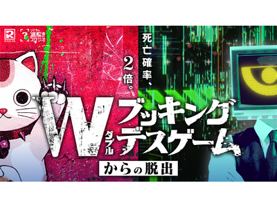 松丸亮吾率いるRIDDLER主催の謎解き公演で初の声優コラボが実現！『ダブルブッキングデスゲームからの脱出』に村瀬歩さん＆土岐隼一さんがW出演
