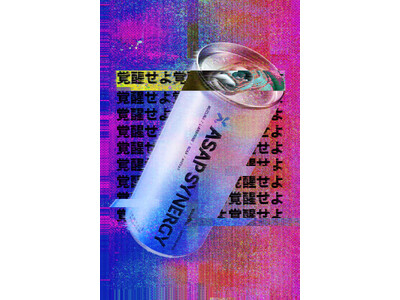 "脳内覚醒"を呼び起こす、新カテゴリードリンク『ASAP SYNERGY』2025年7月11日(金) 発売開始。
