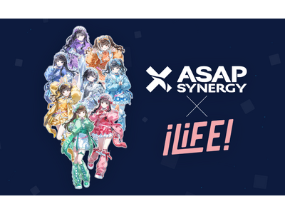 【ASAP SYNERGY(エイサップ シナジー)×iLiFE!】2026年4月27日(月)発売