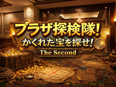 【水戸プラザホテル】見つけて、つくって、思い出になるゴールデンウィークを体験！宿泊者限定の特別イベント開催