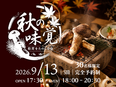 �y��錧|���˃v���U�z�e���z9��13��(��)�J��!�H�̖��o�̉��l�u�����v�����\���������̔��H�C�x���g�u���������̂��މ�v