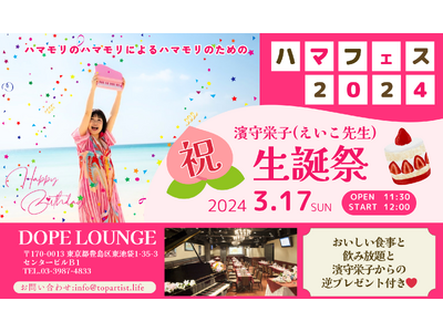 【1000万円の歌声】を持つシンガーソングライター濱守栄子（駆け出しのアーティストを売れさせる専門家「え...