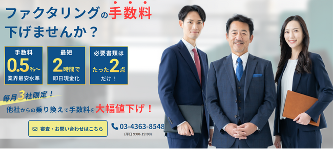株式会社 full houseが「ビズネコファクタリング」の提供を開始