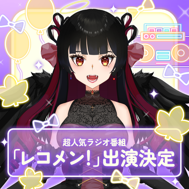 にじさんじ・樋口楓コラボ超人気ラジオ番組”レコメン！”出演決定！